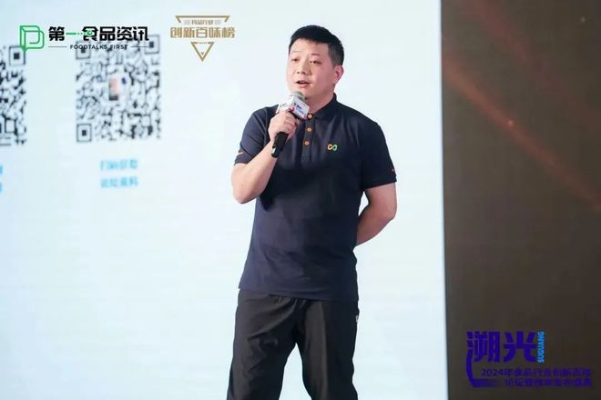 业创新百味论坛暨榜单发布盛典全记录麻将胡了溯光前行：2024 食品行(图7)